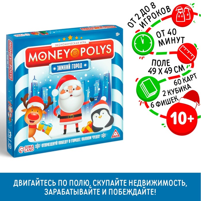 Новогодняя настольная игра «Новый год: MONEY POLYS. Зимний город», 60 карт, 2 кубика, 6 фишек, 10+ - фото 1908588008