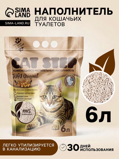 Наполнитель для кошачьих туалетов Tofu Original, растительный комкующийся, 6 л, Cat Step