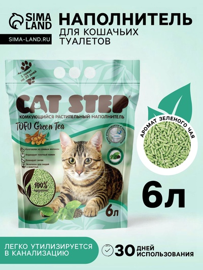 Наполнитель для кошачьих туалетов Tofu Green Tea, растительный комкующийся, 6 л, Cat Step