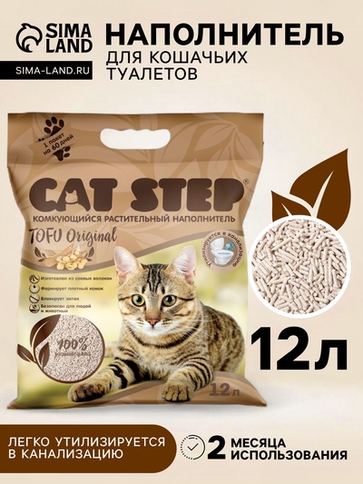Наполнитель для кошачьих туалетов Tofu Original, растительный комкующийся, 12 л, Cat Step