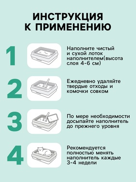 Наполнитель для кошачьих туалетов Tofu Green Tea, растительный комкующийся, 12 л, Cat Step