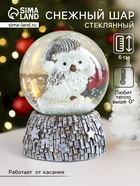 Снежный шар новогодний стеклянный «Совёнок в бежевом колпаке», d=4.5 см, 6×4.5×4.5 см - Фото 1