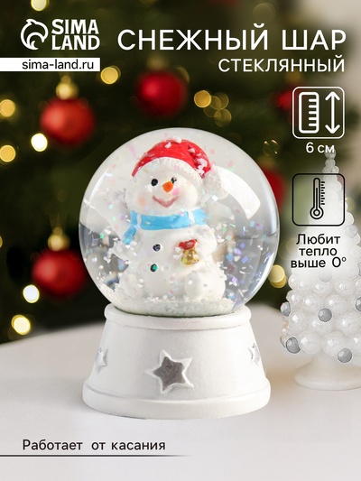 Снежный шар новогодний стеклянный «Снеговик в красном колпаке, с подарком», d=4.5 см, 6×4.5×4.5 см