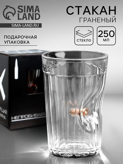 Стакан гранёный непробиваемый «Характер», 250 мл