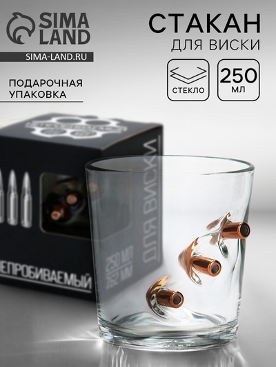 Стакан для виски «Непробиваемый», 250 мл