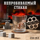 Стакан "Непробиваемый", 3 пули, для виски, 250 мл - Фото 1