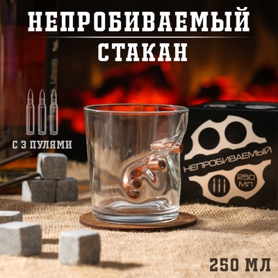 Стакан для виски с пулей «Непробиваемый», 250 мл
