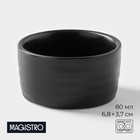 Соусник Magistro Pietra lunare, 80 мл, 6.8×3.7 см, фарфор, чёрный - Фото 1