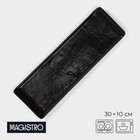 Блюдо фарфоровое для подачи Magistro Pietra lunare, 30×10 см, цвет чёрный - фото 319710171