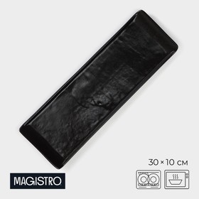Блюдо фарфоровое для подачи Magistro "Pietra lunare", 30×10 см, цвет чёрный