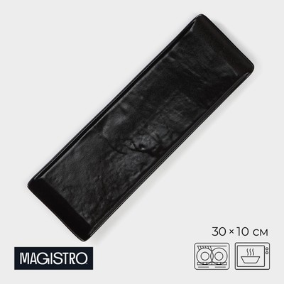 Блюдо фарфоровое для подачи Magistro Pietra lunare, 30×10 см, цвет чёрный