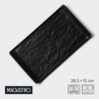 Блюдо для подачи Magistro Pietra lunare, 26.5×15×2 см, фарфор, чёрное - Фото 1