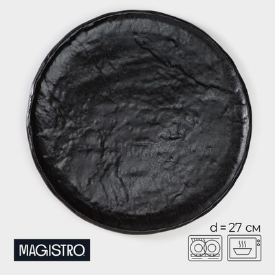 Блюдо фарфоровое для подачи Magistro Pietra lunare, d=27 см, цвет чёрный
