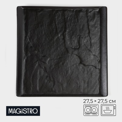 Блюдо для подачи Magistro Pietra lunare, 27.5×27.5 см, фарфор, чёрное