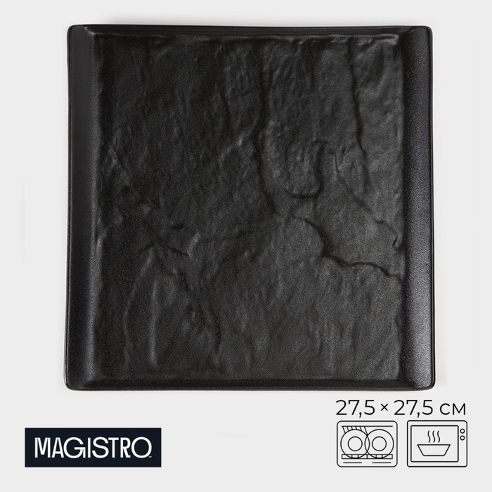 Блюдо для подачи Magistro Pietra lunare, 27.5×27.5 см, фарфор, чёрное