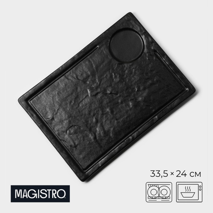 Блюдо фарфоровое для подачи Magistro "Pietra lunare", 33,5×24×1,5 см, цвет чёрный