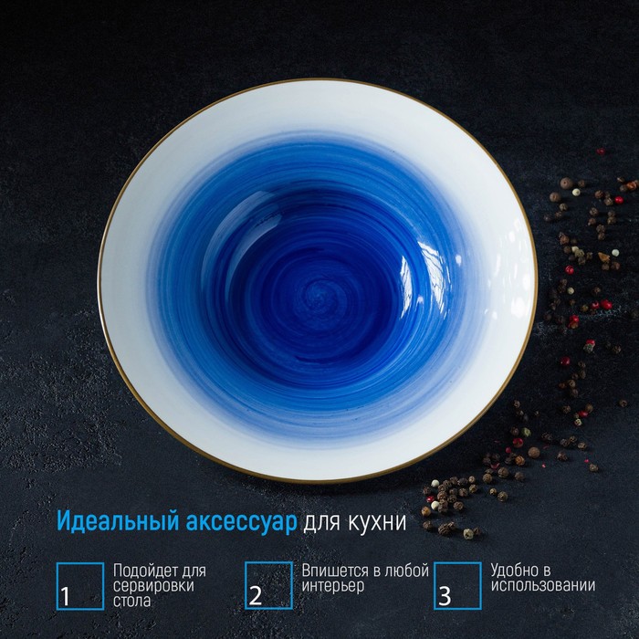 Тарелка фарфоровая для пасты Доляна «Космос», 150 мл, d=21 см, цвет синий - фото 1885055510