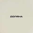 Тарелка для пасты Доляна «Космос», 150 мл, d=21 см, фарфор, белая, синяя - Фото 6