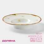 Тарелка для пасты Доляна Organic Gold, 150 мл, d=21 см, фарфор, белая - Фото 1