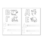 Раскраски-прописи набор «Развиваем руку», 4 шт. по 20 стр. - Фото 2