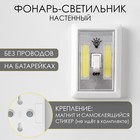 Фонарь-светильник «Мастер К», COB, 3 ААА, магнит, клейкая основа, 11.2×7.5×3.5 см - Фото 1
