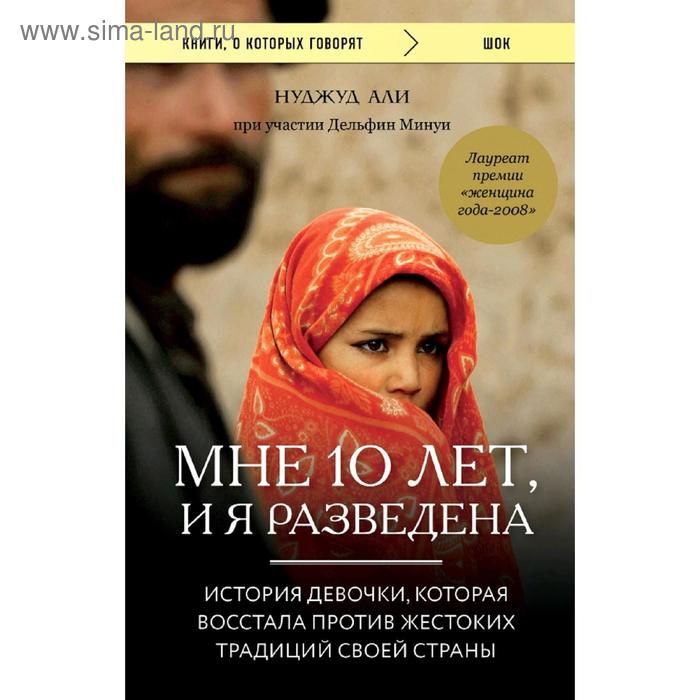 Мне 10 лет и я разведена 285₽