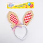 Карнавальный ободок «Зайка», с бантиком 5076317