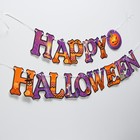 Карнавальный набор Happy Halloween, паутина, гирлянда - фото 6322068