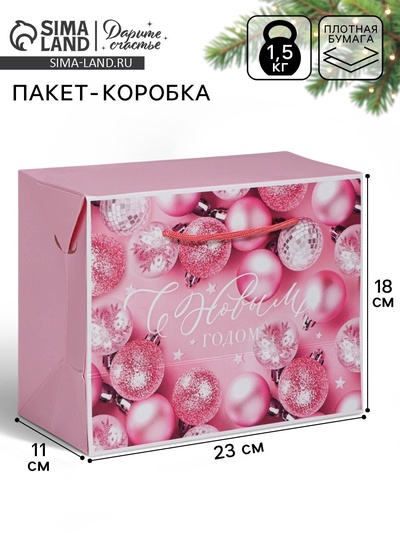 Пакет - коробка новогодний подарочный «С Новым годом», 23×18×11 см