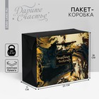 Пакет—коробка, подарочная упаковка, «Something amazing», 23 х 18 х 11 см - фото 318366516