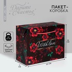 Пакет—коробка, подарочная упаковка, «With love», 23 х 18 х 11 см - фото 6322094