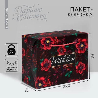 Пакет—коробка, подарочная упаковка, «With love», 23 х 18 х 11 см