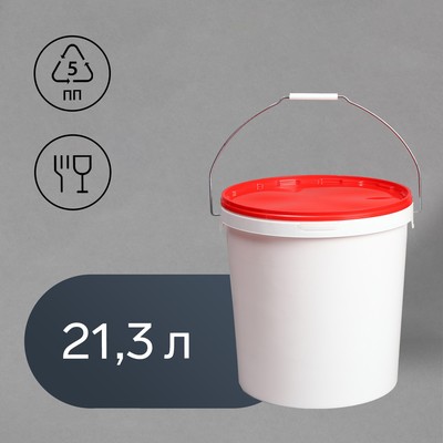 Бак-ведро пищевой «Для солений», 21.3 л, пластиковый, с герметичной крышкой