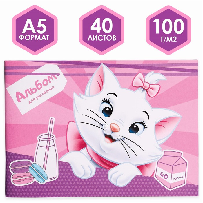 Альбом для рисования А5, 40 листов, "Мари", Коты-аристократы - Фото 1