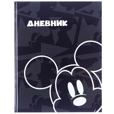 Дневник для 1-11 класса, в твёрдой обложке, 40 л., "Микки", Микки Маус