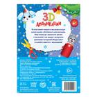 Аппликации объёмные «От лесных друзей», 20 стр., А4 - Фото 4