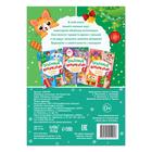 Аппликации объёмные «На Новый год», 20 стр., А4 - Фото 4