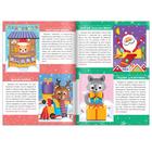 Аппликации объёмные «Для весёлого праздника», 20 стр., А4 - Фото 2