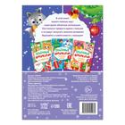 Аппликации объёмные «Для весёлого праздника», 20 стр., А4 - Фото 4