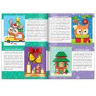 Аппликации объёмные «На зимние каникулы», 20 стр., А4 - Фото 2