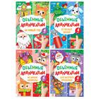 Аппликации объёмные набор "Новогоднее творчество", 4 шт. по 20 стр., формат А4 - Фото 1