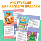 Аппликации объёмные «Новогоднее творчество», набор 4 шт. по 20 стр., формат А4 - Фото 4