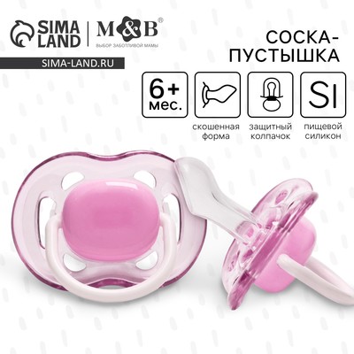 Соска - пустышка силиконовая ортодонтическая M&B, от 6 мес., с колпачком, фиолетовый