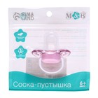 Соска - пустышка силиконовая ортодонтическая M&B, от 6 мес., с колпачком, фиолетовый - Фото 4