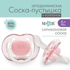 Соска - пустышка ортодонтическая, силикон, +6 мес., с колпачком, цвет розовый - Фото 1