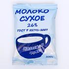 Молоко сухое ГОСТ 26%, 200 г - Фото 1