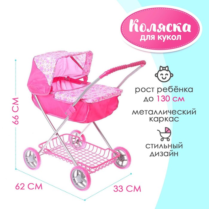 Детские коляски для кукол, купить игрушечную коляску в интернет-магазине