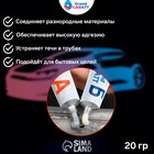 Эпоксидный клей К2 Grand Caratt, универсальный, двухкомпонентный, 20 г - Фото 2