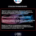 Эпоксидный клей К2 Grand Caratt, универсальный, двухкомпонентный, 20 г - Фото 3