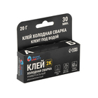 Эпоксидный клей К2 Grand Caratt, универсальный, двухкомпонентный, 20 г - Фото 10